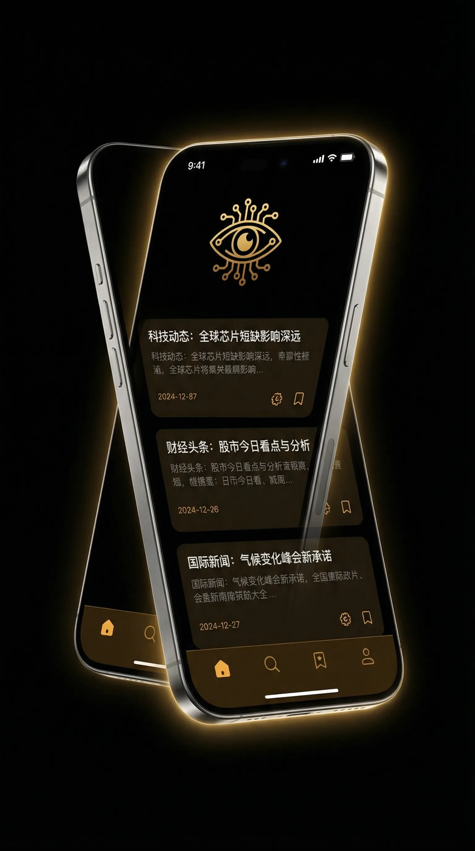 黑料官网 - 移动端情报客户端界面
